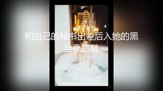  白皙眼镜御姐范妹子，女上位和头套男啪啪无套操逼，一线天粉嫩干净