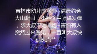 一字马尤物网红女神，黑丝袜极品美腿，假屌足交扣穴，紧致小骚逼，高跟鞋站立一字马，骑乘位深插小穴