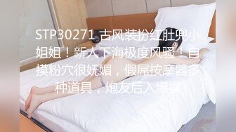 【爱情故事】网恋新人奔现，良家少妇，解开内衣揉奶摸穴，翘起屁股后入