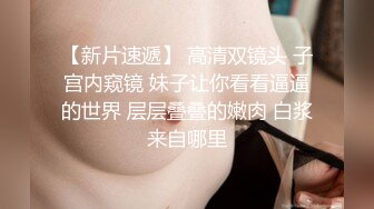 贫乳OL四年没交过男友,想在情人节和两个男生一起过