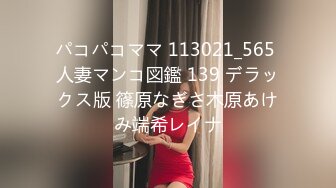 【新速片遞】   2023.10.25，美女被半推半就推倒后解锁了各种新姿势，大白天啪啪，光线极好干得眉头紧蹙[7.46G/MP4/02:12:00]