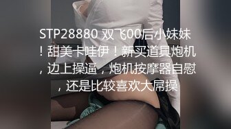 STP30286 【国产AV推荐星耀】麻豆传媒豪乳女神「吴梦梦」无套系列MM-74《洄澜后山看海之旅》白浆四溢高潮