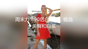 仙人跳男友的父亲▌舒舒▌空姐制服爆欲肉体 大肥逼真是爽又软又滑 淫靡爆射美乳