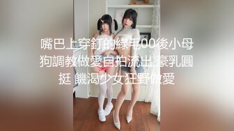 香蕉秀xjx0105同学会遇初恋