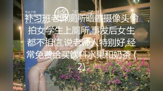 补习班老师厕所暗藏摄像头偷拍女学生上厕所,事发后女生都不相信,说老师人特别好,经常免费给买饮料水果和奶茶 (2)