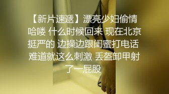 模特演员孙禾颐jennypinky10作品,一如既往地抽插 (2)