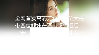 奶子坚挺漂亮的黑丝大长腿美女被微信网友故意灌醉带到酒店疯狂玩弄啪啪后又把刚用过的套子放她嘴里!.mp4