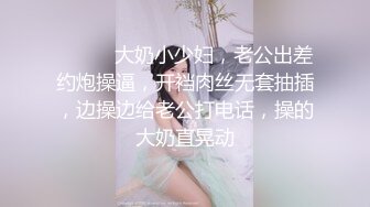 极品女友连体黑丝新片预告+单男到达前的自慰