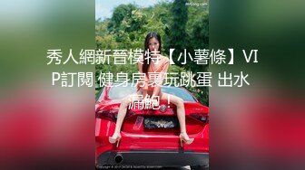 模特群极品身材平面美模【泡泡】高价私拍，道具紫薇受不了主动掏摄影师鸡巴啪啪说好爽快一