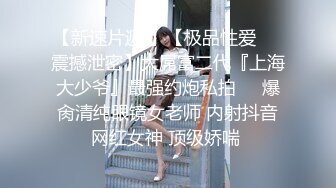 网红女神 新晋推特极品美少女 星奈酱 初尝性爱的喜多川海梦 爆乳深交足交 后入紧致蜜穴美妙呻吟