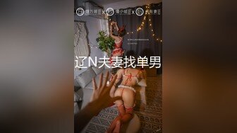 91茄子 女侦探帮闺蜜找其丈夫出轨证据却直接被内射出轨 糖糖