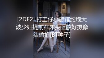 【AI高清2K修复】步宾探花长相甜美极品白裙妹，奶子确实挺大，妹子越操越骚还想要