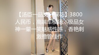 爆乳西子的波推服务 与客人69互舔交合后 一起高潮