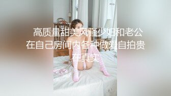 【极品淫乱疯狂性爱】超淫整活博主『控射女主』调教男M换妻TS淫啪 淫乱群交人体蜈蚣 完结篇 (2)