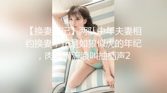 【新片速遞】白皙长发御姐范美少妇，熟练口交技术娴熟，卖力包皮男，无套后入内射