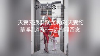 【网红流出】眼镜女友方差婊❤️外表清纯居然如何会玩2V[无水原版]