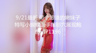 【新片速遞】 【萝莉风格❤️专场】分享一波白白嫩嫩的小萝莉 娇小可爱可爱双马尾 粉嫩无毛小嫩逼 活力四射 清纯肉体暴力骑乘