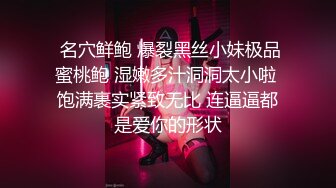 大飞哥桑拿会所听妈咪推荐个不错女技师玩一条龙服务草到妹子叫老公好舒服