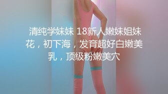 极品反差婊01年在校学生▌软妹▌剧情骚母狗给老公戴绿帽