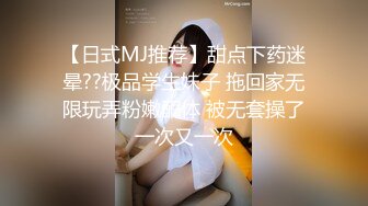 国内肥猪哥糟蹋上海交大大二处女小妹妹，美眉意外体验人生初次口交