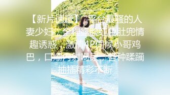 ★☆震撼福利☆★哺乳期的28岁农村人妻，绝品佳人【草莓汁】简陋卧室掩盖不住她的美，胸大，一线天，颜值高，真完美啊！哺乳期的28岁农村人妻，绝品佳人【草莓汁】简陋卧室掩盖不住她的美，胸大，一线天，颜值高，真完美啊！ (6)