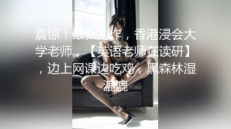 丝袜美少妇【在逃公主】饥渴少妇淫荡无比~天天被内射~掐脖子自慰~窒息般的快感【11V】 (3)