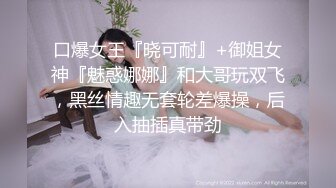 蜜桃传媒PMC369怒操看不起我的姐姐-姚宛儿