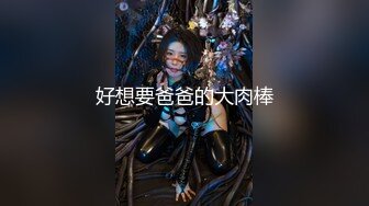 安全的港湾-糖纸妹妹- 看似清纯、实则骚到骨子、内裤一脱就不装了，骚声震天！