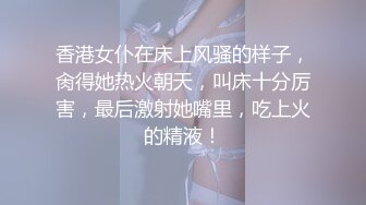 老嫖探花07-03约啪极品luo莉妹子,穿上黑丝吃鸡巴，大屌多姿势操小骚逼