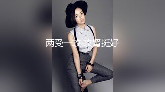 新人！清纯校花被干了【淘气熊熊】懵懂可爱青春无敌，小仙女的少女气息无人能挡，被男友各种姿势暴插，好爽好美 (8)