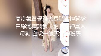 真正小情侣玩闹自拍视频流出