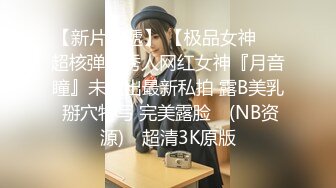 【超清】【肥尸探花】兼职瑜伽教练，美女好身材颜值高，花式啪啪！