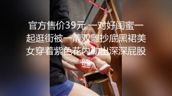 致富哥钱诱淫娃妹 超弹美臀被后入到高潮 口爆吞精