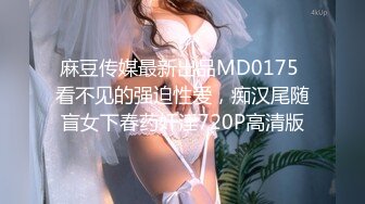 麻豆传媒最新出品MDX0146 秽气破除激情双修潦倒衰女做爱逆转命运