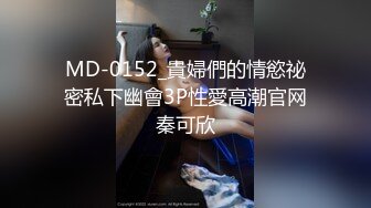    夫妻3P记。被八块腹肌中年男狠狠艹，少妇：啊啊啊求你了，爽死啦老公