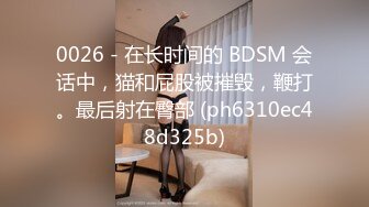 清纯系天花板！18尤物美少女！甜美卡哇伊，黑框眼镜呆萌，脱下裙子贫乳，跪在沙发翘美臀，掰开粉穴