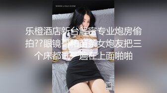 几个女生自拍性爱教学片，非常搞笑