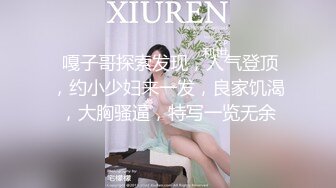 2024年流出，【超重磅】黄X极品校花，艺术生【罗漫】内部资料，超大尺度