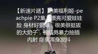 嫂子的小秘密 ??家里经济困难下海到洗浴桑拿会所兼职做女技师出卖肉体