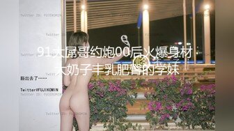 和老婆找单男一起三人行，各种姿势操老婆-吞精