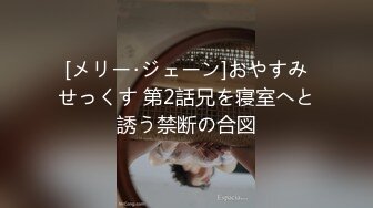 ED Mosaic 美丽新同学小希无预警被男同学爆肛 疼的直叫 (1)