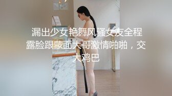  极品性感美乳黑衣妹，交舔弄镜头前摸逼骑乘后入猛操，快速抽插晃动奶子非常诱人