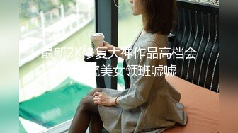 精品名门夜宴偷拍系列漂亮女模拍内衣广告被摄影师和女助手套路偷拍 下部