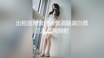 03年的妹妹喜欢自慰给我看