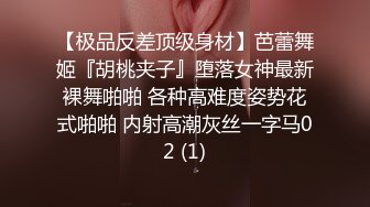 网红美女下海诱惑！情趣装黑丝，露出白嫩贫乳