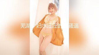 【新片速遞】   【极品波霸❤️女神】桃桃学姐✨ 婚纱店里的秘密 迷奸强插椰乳嫂子白虎穴 撞击肥美多汁蜜壶 狂刺抽插榨精爆射