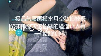 360偷窥，大叔和青春靓丽戴眼镜女友