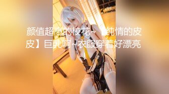 STP27736 极品高颜值外表清纯超好色美女 ▌夏小希▌离家出走的女大学生 JK制服开腿赏穴 羞耻姿势请君入蚌 VIP0600