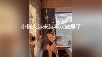 短发小妹.伴着慢摇.渐入佳境.求君一赞