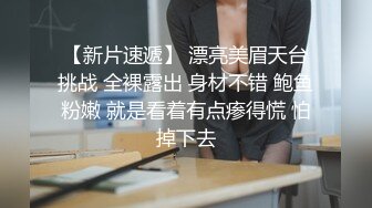 偷窥长发粉衣美眉嘘嘘